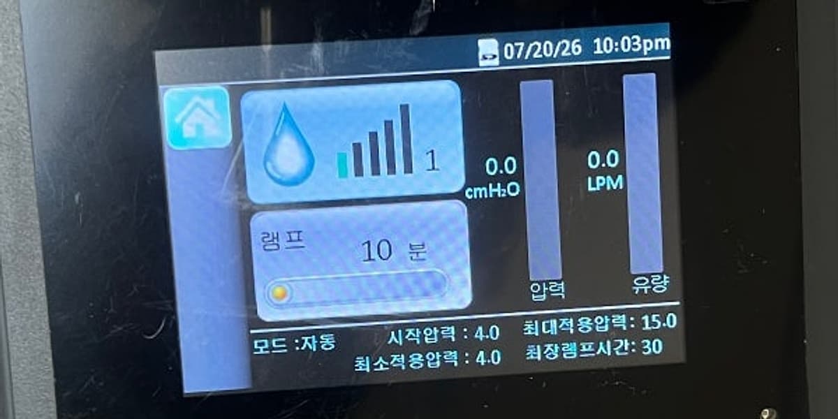 자동 모드로 설정된 양압기 화면입니다. 시작 압력 4.0, 최소 적용 압력 4.0, 최대 적용 압력 15.0cmH2O와 램프 10분이 표시되어 있습니다.
